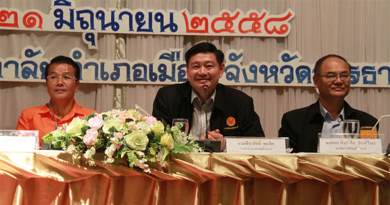 thailocal_news548
