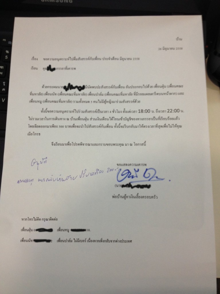 ภาพจาก pantip.com