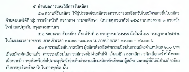 กรมพละ