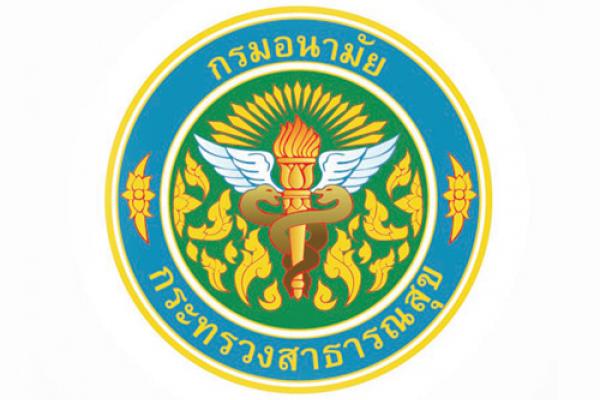 กรมอนามัย เปิดสอบพนักงานราชการตำแหน่งเจ้าพนักงานธุรการ,นักวิชาการคอมพิวเตอร์,นักวิชาการเงินและบัญชี,นักวิเทศสัมพันธ์ รับสมัคร 20 - 29 ก.ค. 58