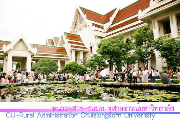 จัดอันดับมหาวิทยาลัย พบจุฬาฯ ที่ 1 ในไทย ( ที่เท่าไหร่ของโลก ) ติด Top 500 ของโลก