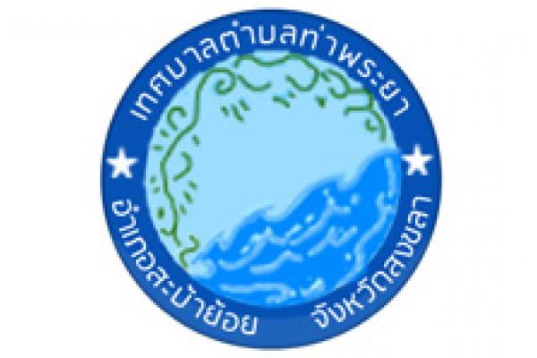 เทศบาลตำบลท่าพระยา รับสมัครพนักงานจ้าง 5 อัตรา รับสมัคร - 8 ก.ย.58