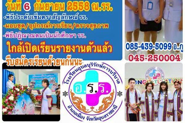 รับสมัคร อ.แนะแนว 2 ตำแหน่ง