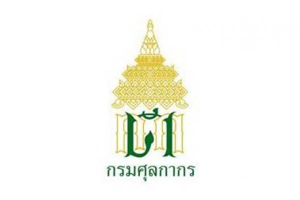 กรมศุลกากร รับสมัคร 31 อัตรา วุฒิ ปวช. รับสมัครบัดนี้ - 30 ก.ย. 2558