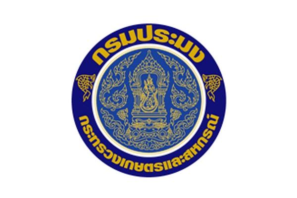 กรมประมง รับสมัครบุคคลเพื่อเลือกสรรเป็นพนักงานราชการทั่วไป รับสมัคร 19 - 28 ต.ค. 58