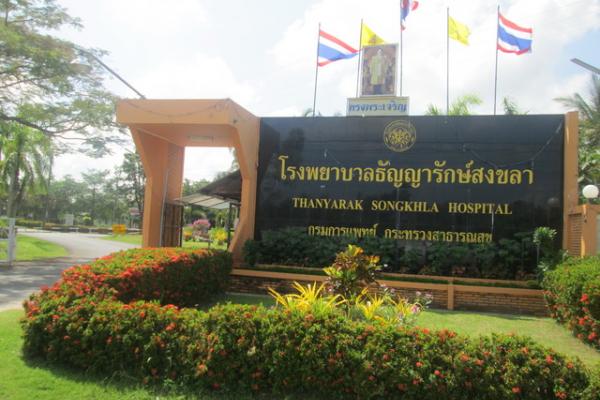 โรงพยาบาลธัญญารักษ์อุดรธานี รับสมัครนักวิชาการเงินและบัญชี  2 อัตรา