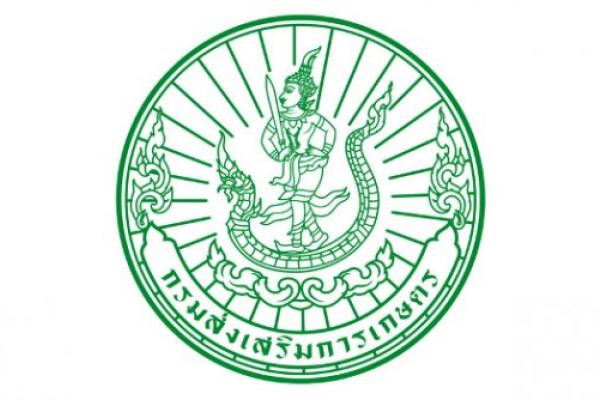 รับ 12 ตำแหน่งวุฒิ ปวส. กรมส่งเสริมการเกษตร เปิดสอบบรรจุข้าราชการ เจ้าพนักงานธุรการปฏฺิบัติงาน 2 -26 พ.ย. 58