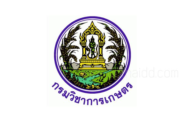 เงินเดือน 19,250 บาท กรมวิชาการเกษตร เปิดสอบบรรจุข้าราชการ 2 ตำแหน่ง รับสมัคร 28 ต.ค. - 17 พ.ย. 58