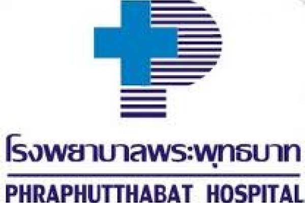 โรงพยาบาลพระพุทธบาท รับสมัครพนักงานราชการ 12 ตำแหน่ง เปิดรับสมัครถึง 20 พ.ย. 2558