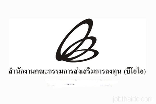 รับ 12 อัตรา สำนักงานคณะกรรมการส่งเสริมการลงทุน รับสมัครสอบแข่งขันเพื่อบรรจุและแต่งตั้งบุคคลเข้ารับราชการ