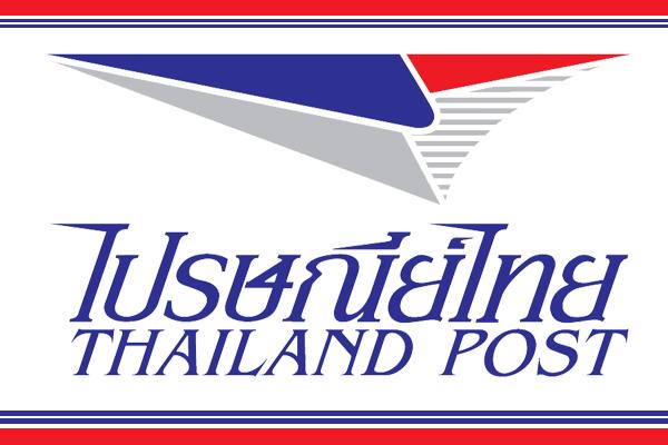 ไปรษณีย์ไทย รับสมัครบุคคลเพื่อบรรจุเข้าทำงานเป็นพนักงาน รับสมัครตั้งแต่วันที่ 2- 25 ก.พ. 2559