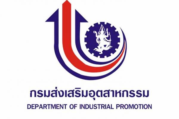 รับสมัคร 13 อัตรา กรมโรงงานอุตสาหกรรม รับสมัครบุคคลเพื่อสอบบรรจุเข้ารับราชการ สนใจไหม @ ค่ะ