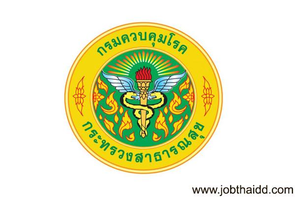 กรมควบคุมโรค รับสมัครคัดเลือกเพื่อบรรจุและแต่งตั้งเข้ารับราชการ ตำแหน่งเจ้าพนักงานเภสัชกรรมปฏิบัติงาน