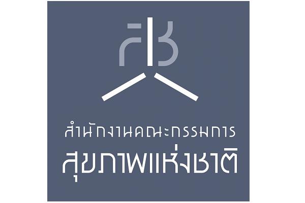 สช. เปิดรับสมัครพนักงานร่วมอุดมการณ์ จำนวน 5 ตำแหน่ง 8 อัตรา ตั้งแต่บัดนี้ถึง 16 กันยายน 2559