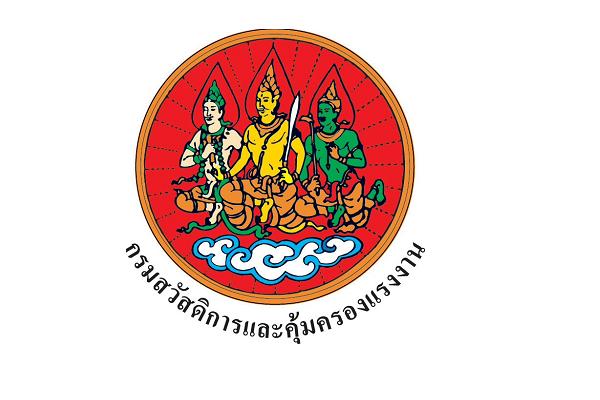 สำนักงานสวัสดิการเเละคุ้มครองเเรงงานจังหวัดภูเก็ตจะดำเนินการสอบคัดเลือกพนักงานจ้างเหมาบริการ
