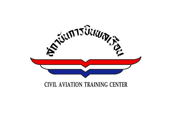 ​สถาบันการบินพลเรือน รับสมัครพนักงาน 12 อัตรา
