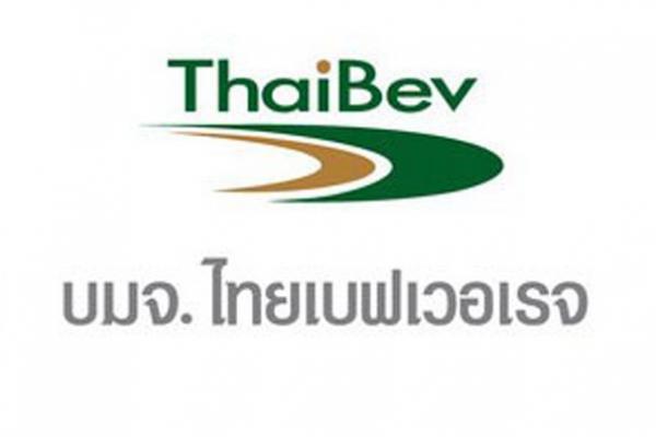 ไทยเบฟเวอเรจ รับนักศึกษาฝึกงานภาคฤดูร้อน สำหรับนิสิตปี 3 - 4  "เตรียมความพร้อมก้าวสู่การทำงาน" - 31 ธ.ค. 59