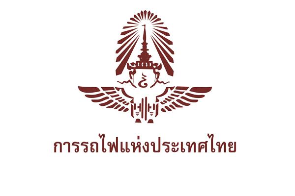 (วุฒิม.3 ขึ้นไป ) การรถไฟแห่งประเทศไทย เปิดสอบเข้าทำงาน 23 อัตรา  สมัคร 6-15 ธ.ค.59