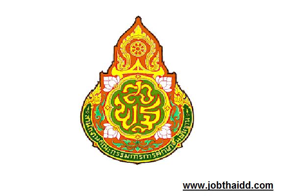 (เงินเดือน 18,000 บาท ) สพป.ชัยภูมิ เขต 2 รับสมัครพนักงานราชการ 10 อัตรา