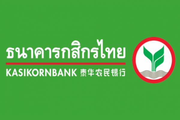 Walk-in Interview Kbank 2017 วันที่ 14 มกราคม 2560 K-contact center
