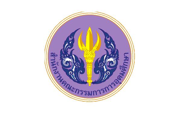 สำนักงานคณะกรรมการการอุดมศึกษา เปิดรับสมัครสอบบรรจุข้าราชการ 3 อัตรา ( 4 - 20 ก.พ. 60 )