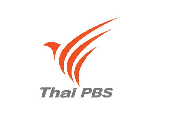 Thai PBS รับสมัครเจ้าหน้าที่ยุทธศาสตร์และแผนอาวุโส 1 อัตรา