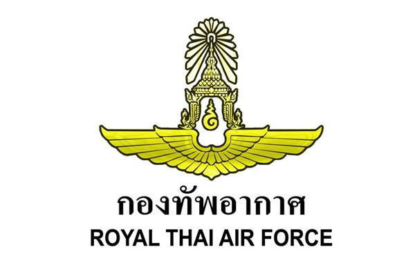 กองทัพอากาศ (กองบิน 21 ) รับสมัครสอบพนักงานราชการ (เปิดรับสมัคร  16 - 24 มี.ค. 2560 )
