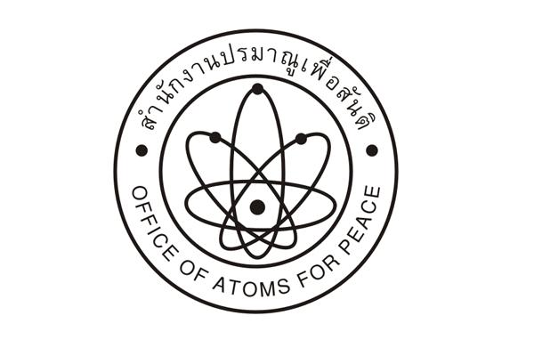 สำนักงานปรมาณูเพื่อสันติ เปิดรับบสมัครสอบบรรจุข้าราชการ 2 ตำแหน่ง (26มิ.ย.-20ก.ค.60)