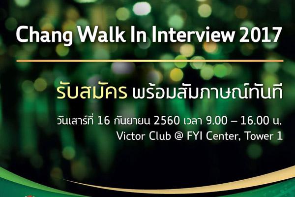 Chang Walk-in Interview 2017 วันที่ 16 กันยายน 2560   [รับสมัครบุคลากรจำนวนมาก]