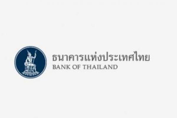 ธนาคารแห่งประเทศไทย เจ้าหน้าที่สืบสวน ศูนย์สืบสวนและประมวลข่าว ฝ่ายรักษาความปลอดภัย