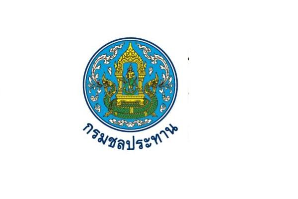 กรมชลประทาน รับสมัครบุคคล(คนพิการ)เพื่อเลือกสรรเป็นพนักงานราชการประเภททั่วไป 13 อัตรา