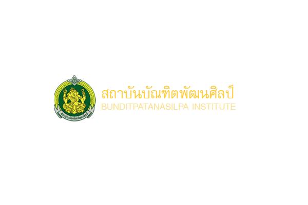 สถาบันบัณฑิตพัฒนศิลป์ รับสมัครสอบแข่งขันเพื่อบรรจุและแต่งตั้งบุคคลเข้ารับราชการ 93 อัตรา