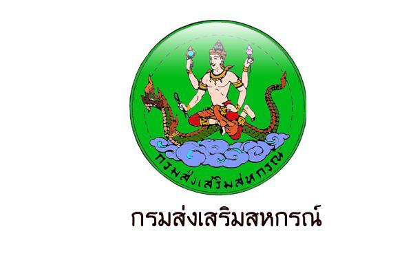 เงินเดือน 18,000 บาท สำนักงานสหกรณ์ จ.อุบลราชธานี รับสมัครบุคคลเพื่อเลือกสรรเป็นพนักงานราชการทั่วไป