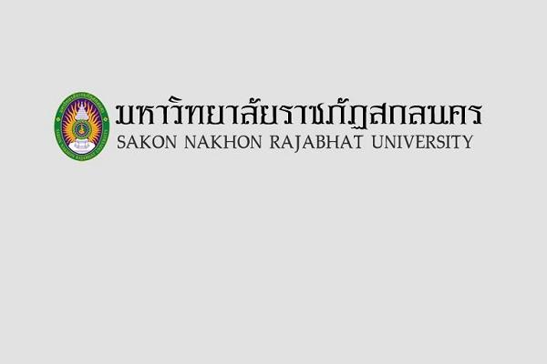 มหาวิทยาลัยราชภัฏสกลนคร รับสมัครบุคคลเพื่อเลือกสรรเป็นพนักงานราชการประเภททั่วไป