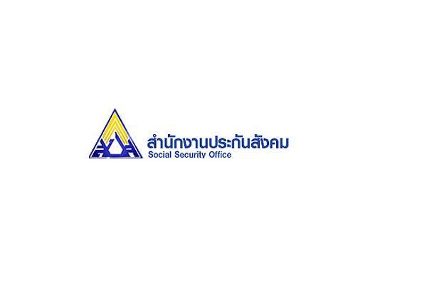 เงินเดือน 20,000 - 270,000 บาท | สำนักงานประกันสังคม รับสมัครบุคคลเข้ารับการคัดเลือกเป็นพนักงาน 24 อัตรา
