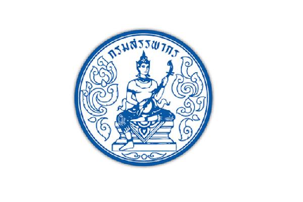 วุฒิ ปวท./ปวส./ป.ตรี | กรมสรรพากร รับสมัครพนักงานภาษีสรรพากร (คนพิการ) จำนวน 10 อัตรา