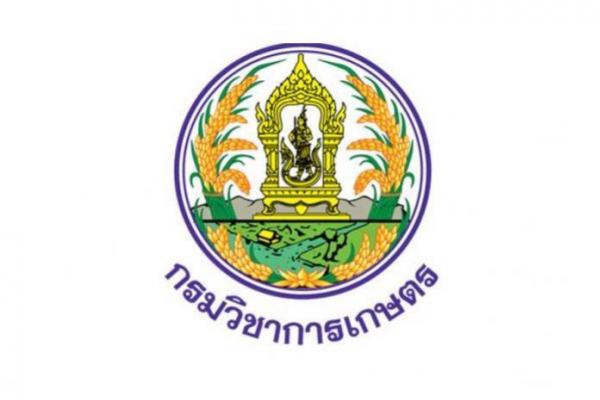 กรมวิชาการเกษตร เปิดสอบบรรจุข้าราชการ 12 อัตรา (รับสมัคร 2-20 ก.ค. 2561 )