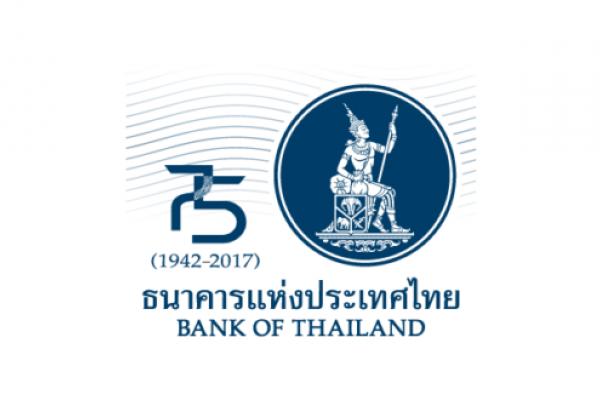 ธนาคารแห่งประเทศไทย รับสมัครเจ้าหน้าที่รักษาความปลอดภัย ฝ่ายรักษาความปลอดภัย