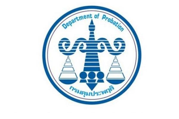 กรมควบคุมประพฤติ รับสมัครพนักงานราชการทั่วไป 14 อัตรา(คนพิการ) ตั้งแต่วันที่ 3 - 14 กันยายน 2561