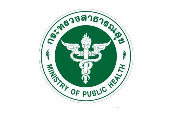 สสจ.ลำพูน รับสมัครพนักงานกระทรวงสาธารณสุข 23 อัตรา