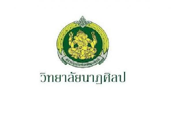วิทยาลัยนาฏศิลป รับสมัครครูอัตราจ้าง 44 อัตรา