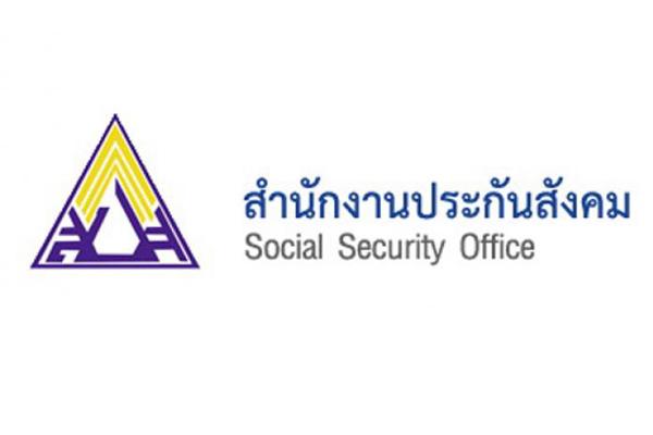 สำนักงานประกันสังคม รับสมัครเพื่อบรรจุและแต่งตั้งบุคคลเข้ารับราชการ ตั้งแต่วันที่ 24 - 31 ตุลาคม 2561