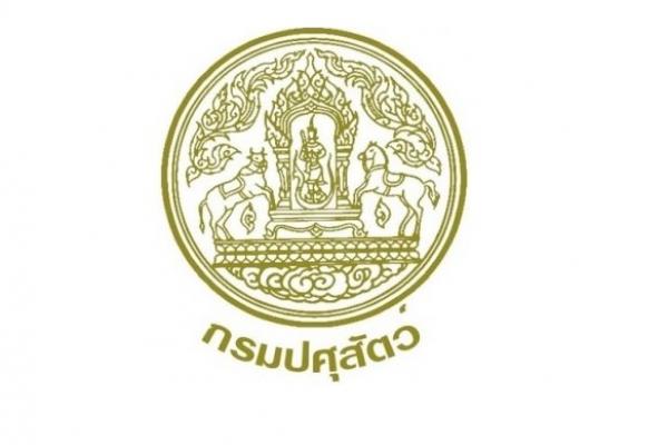 สนง.ปศุสัตว์จังหวัดสุราษฎร์ธานี เปิดรับสมัครพนักงานราชการ รับสมัคร 29 ต.ค.-2พ.ย.61