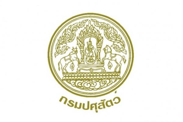 สำนักงานปศุสัตว์กาญจนบุรี  รับสมัครบุคคลเพื่อเลือกสรรเป็นพนักงานราชการ 16-23 พ.ย.61