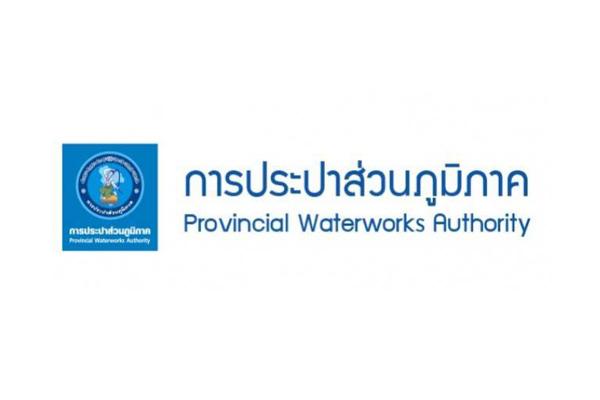 การประปาส่วนภูมิภาคเขต 8 รับสมัครบุคคลเข้ารับการคัดเลือกเพื่อจ้างปฎิบัติงาน  18 - 29 มีนาคม 2562