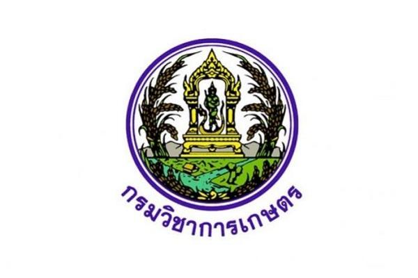 กรมวิชาการเกษตร รับสมัครบุคคลเข้ารับการคัดเลือกเพื่อบรรจุและแต่งตั้งเข้ารับราชการ 17 เมษายน -8พฤษภาคม 2562