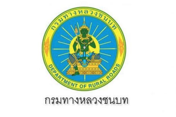 ป.ตรี ทุกสาขา | สํานักงานทางหลวงชนบทที่ 14 รับสมัครบุคคลเพื่อเลือกสรรเป็นพนักงานราชการทั่วไป