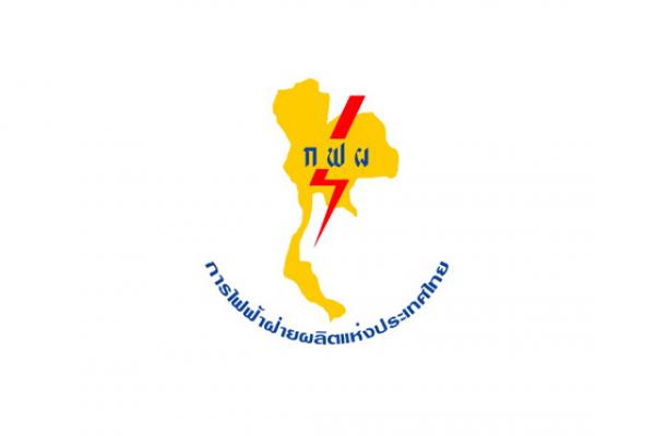 กฟผ. เปิดรับสมัครงานพนักงานสัญญาจ้างพิเศษ 8 อัตรา ตั้งแต่วันที่ 9 - 24 พฤษภาคม 2565