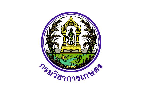 กรมวิชาการเกษตร รับสมัครบุคคลเพื่อเลือกสรรเป็นพนักงานราชการทั่วไป 4 อัตรา