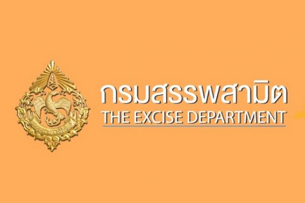 โรงงานไพ่ กรมสรรพสามิต (รัฐวิสาหกิจ) รับสมัครสอบคัดเลือกและสรรหาพนักงาน 6 อัตรา ตั้งแต่บัดนี้ถึง 1 มิ.ย. 65